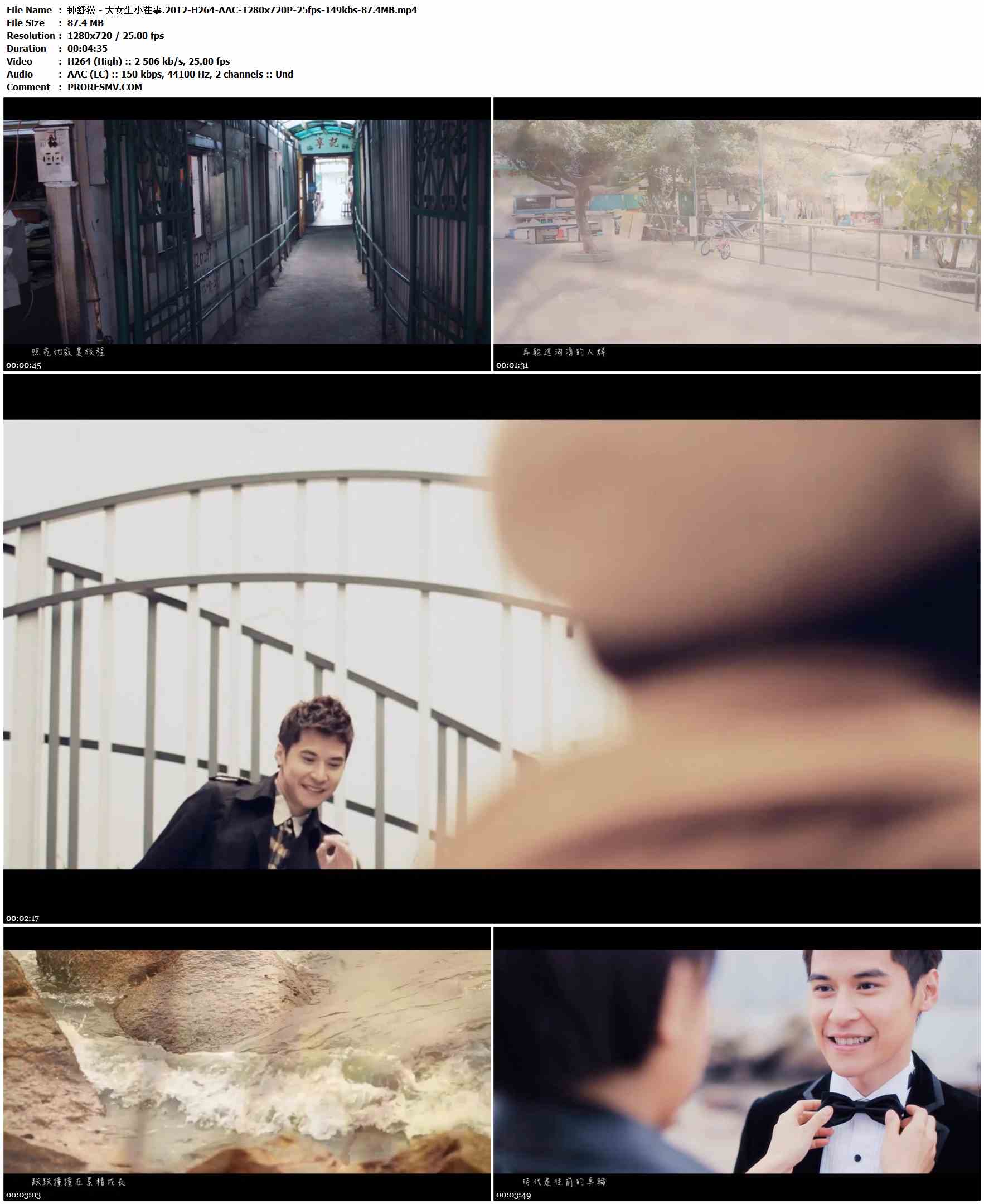 钟舒漫 - 大女生小往事.2012-H264-AAC-1280x720P-25fps-149kbs-87.4MB官方MV_高清MV